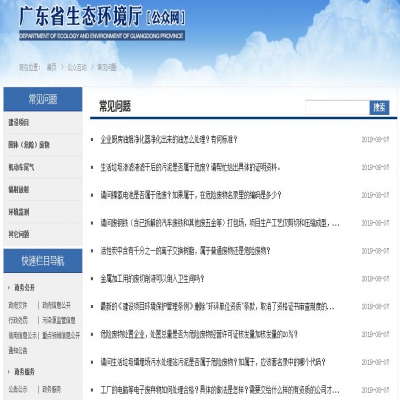 省廳回復｜關于污泥、電池、廢離子樹脂、 危廢等方面的問題...